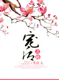 宠物小精灵